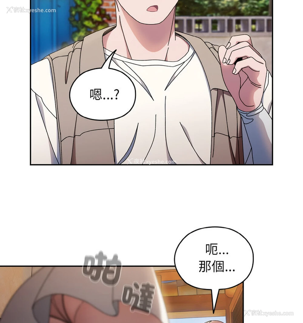 71P - 请把女儿交给我