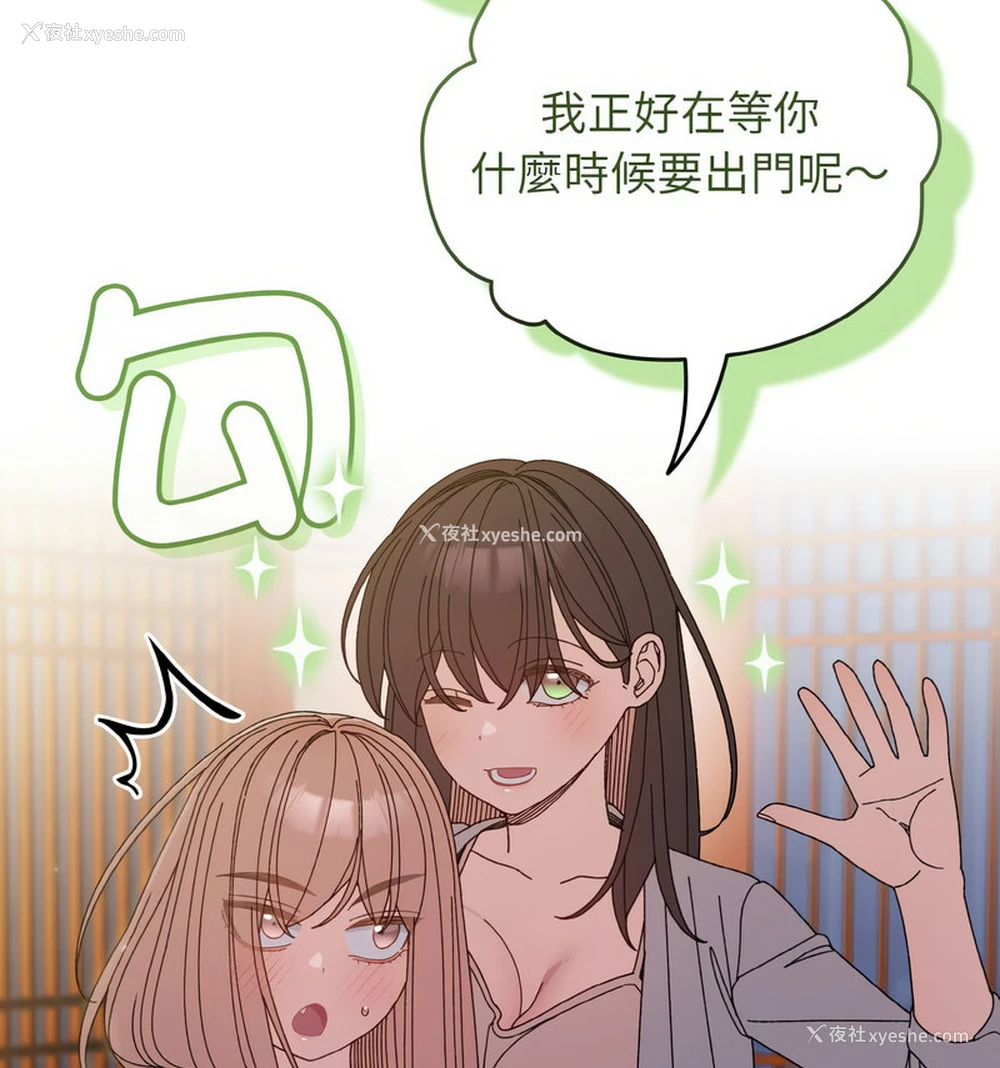 73P - 请把女儿交给我