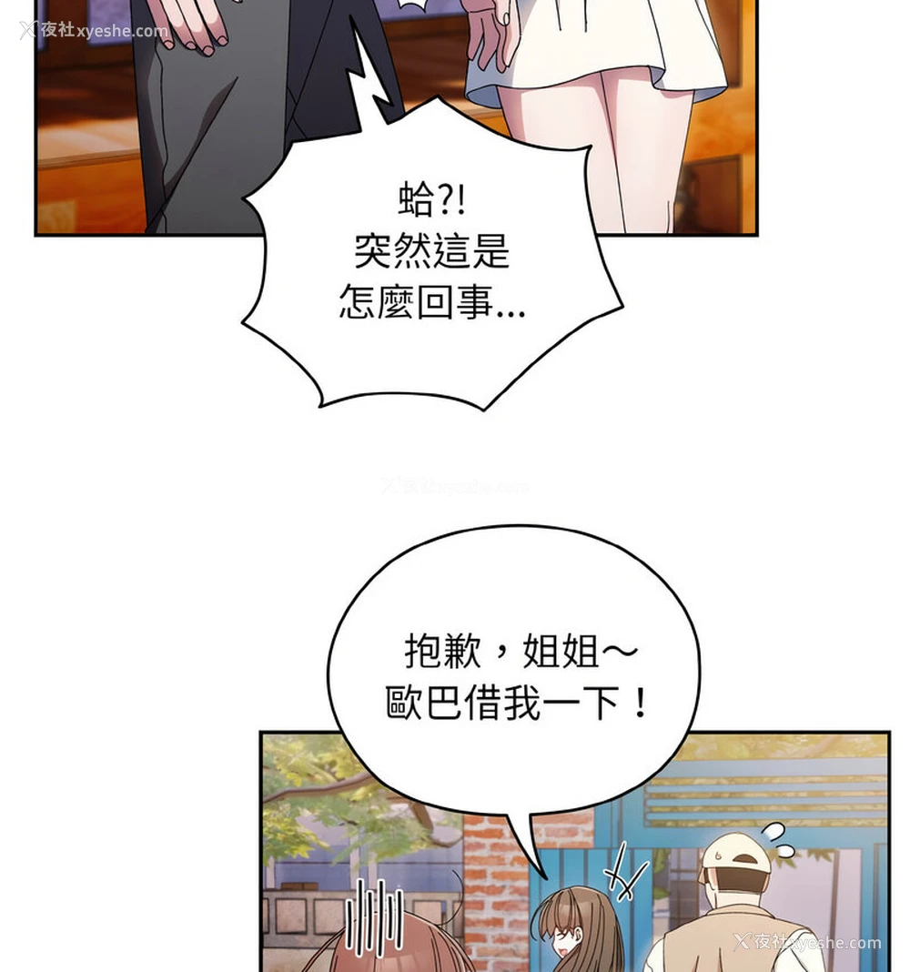 76P - 请把女儿交给我