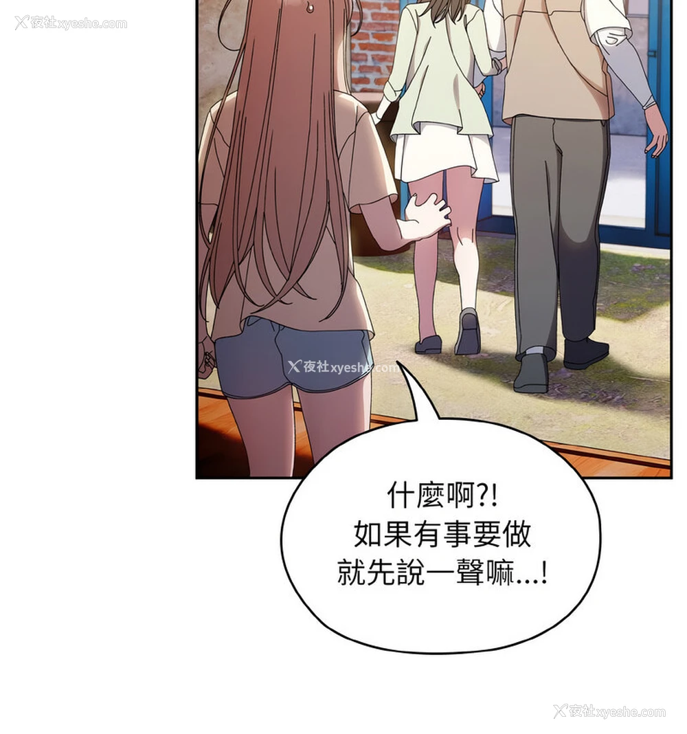 77P - 请把女儿交给我