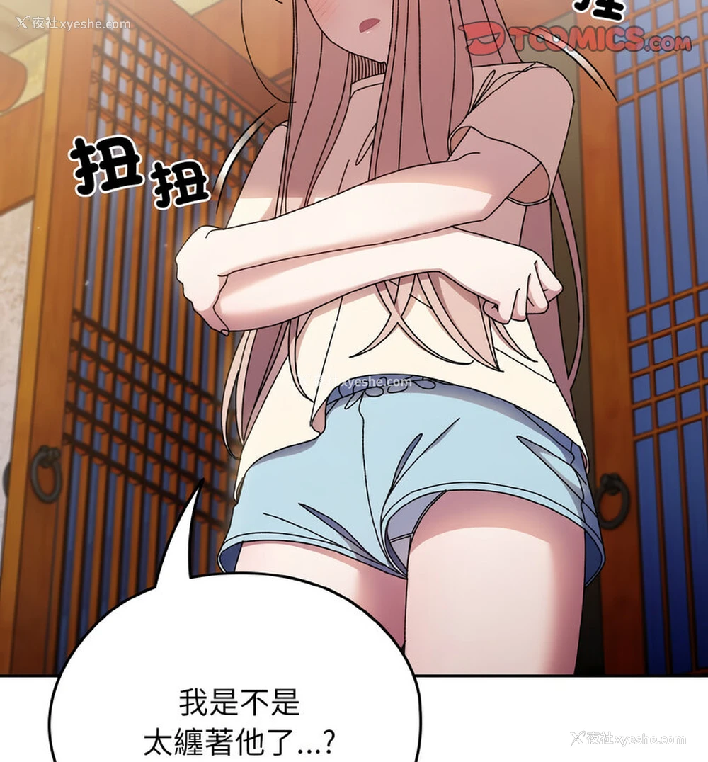 80P - 请把女儿交给我