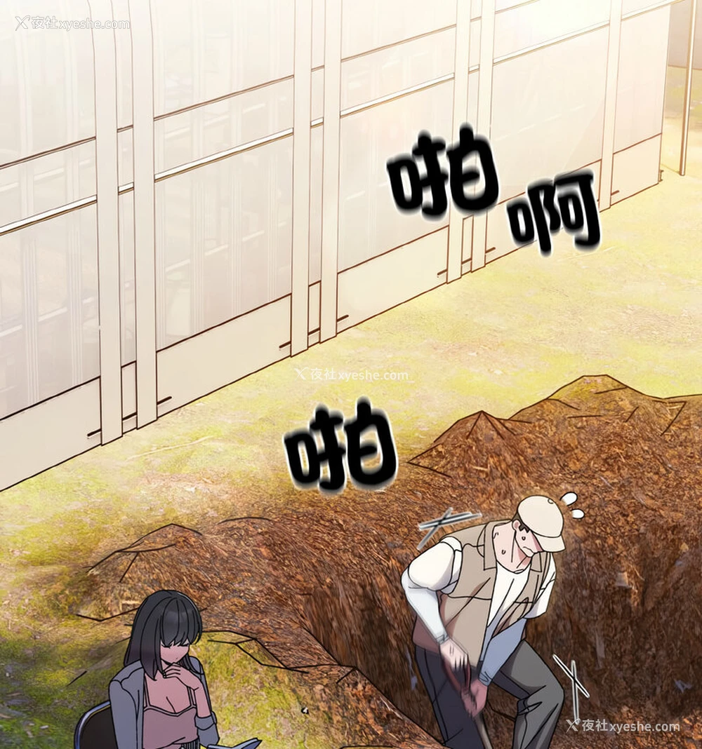 86P - 请把女儿交给我