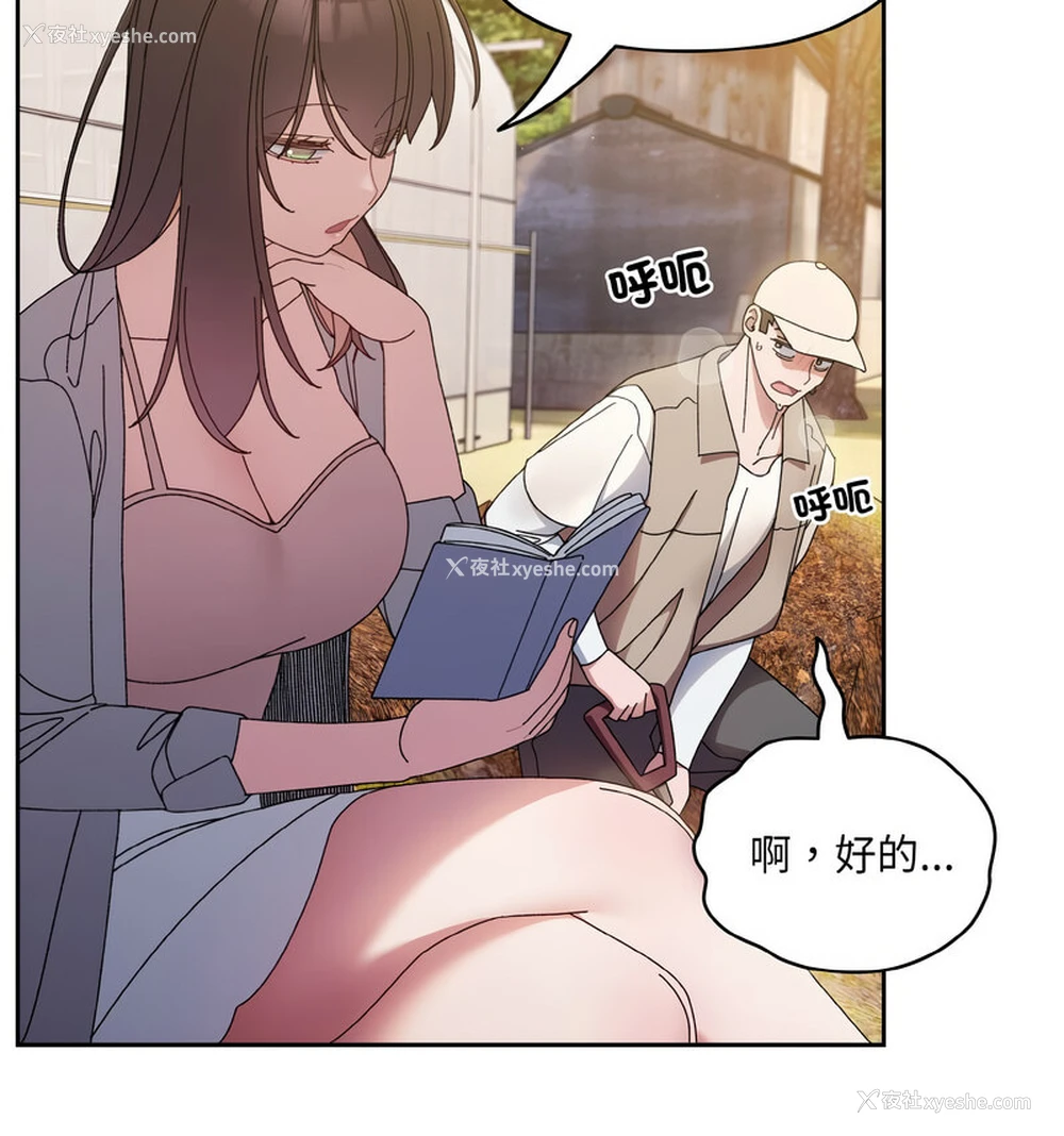 88P - 请把女儿交给我