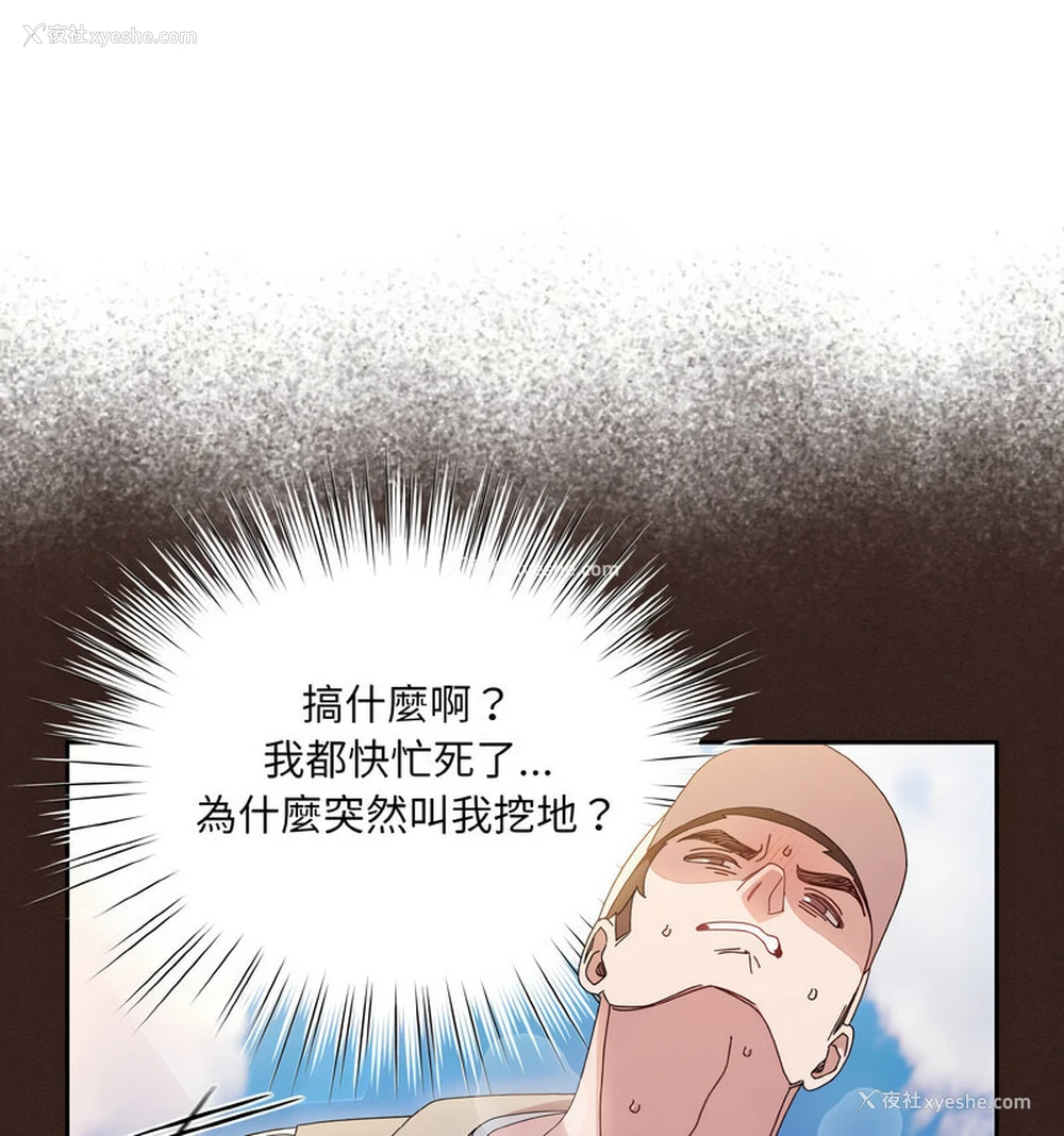 89P - 请把女儿交给我