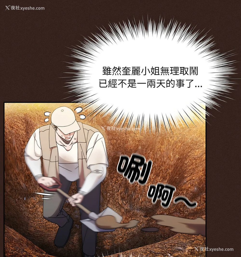 91P - 请把女儿交给我