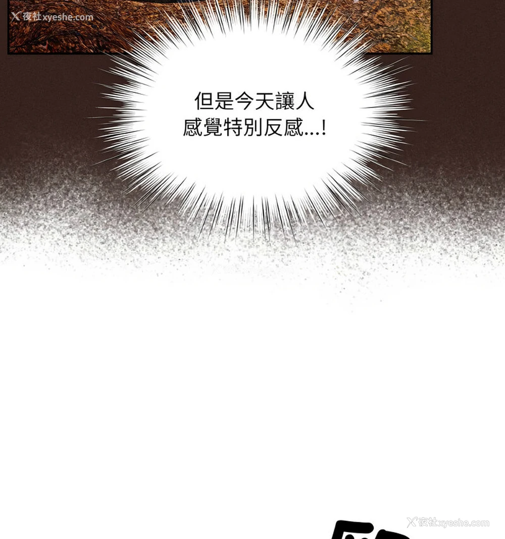 92P - 请把女儿交给我
