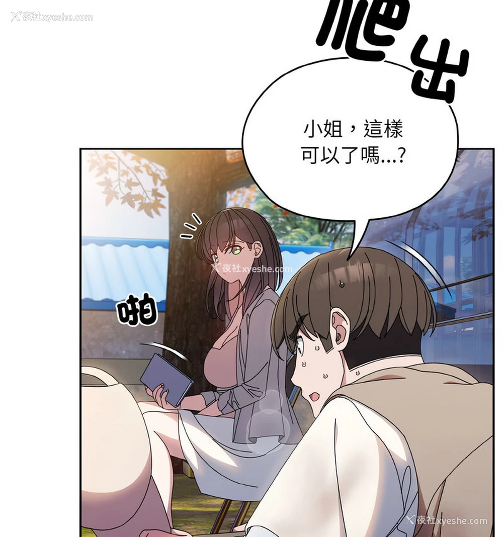 93P - 请把女儿交给我