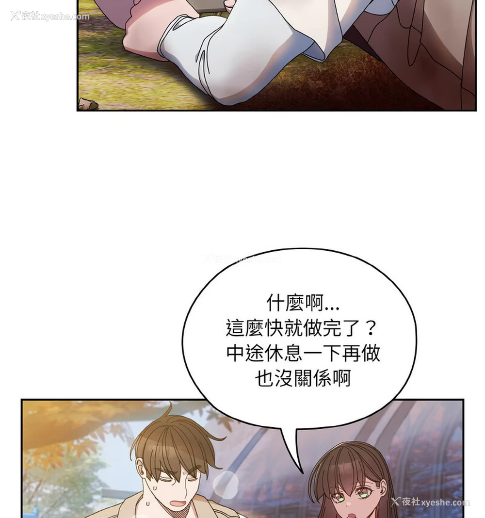 94P - 请把女儿交给我