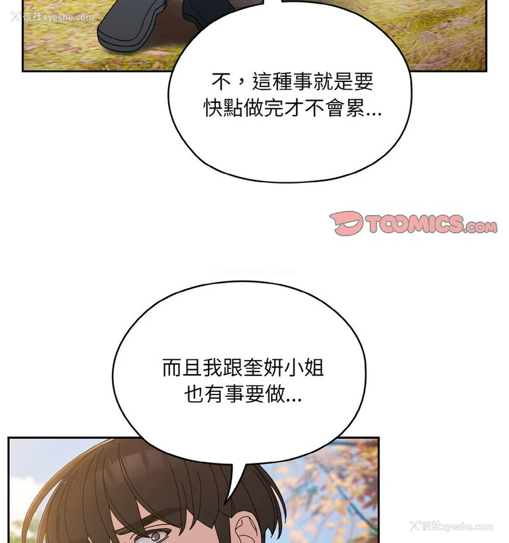 96P - 请把女儿交给我