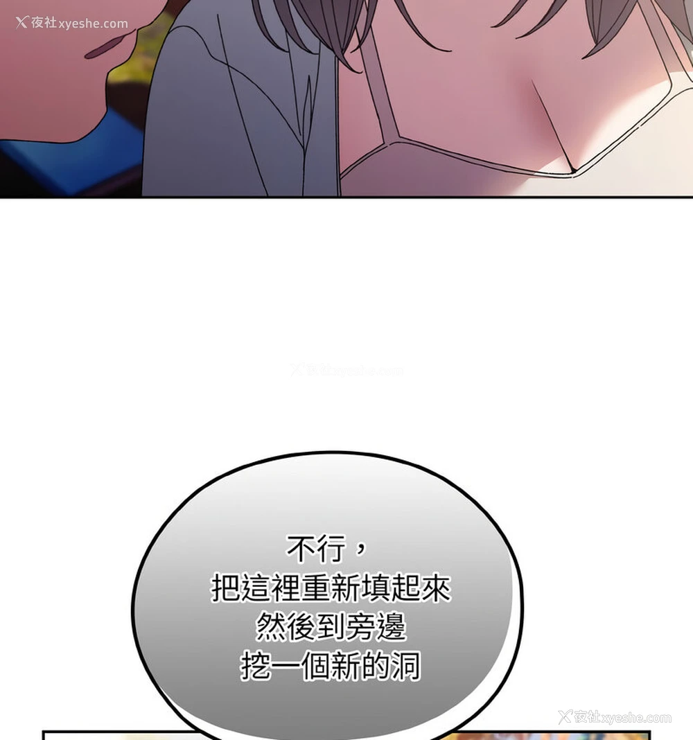 99P - 请把女儿交给我