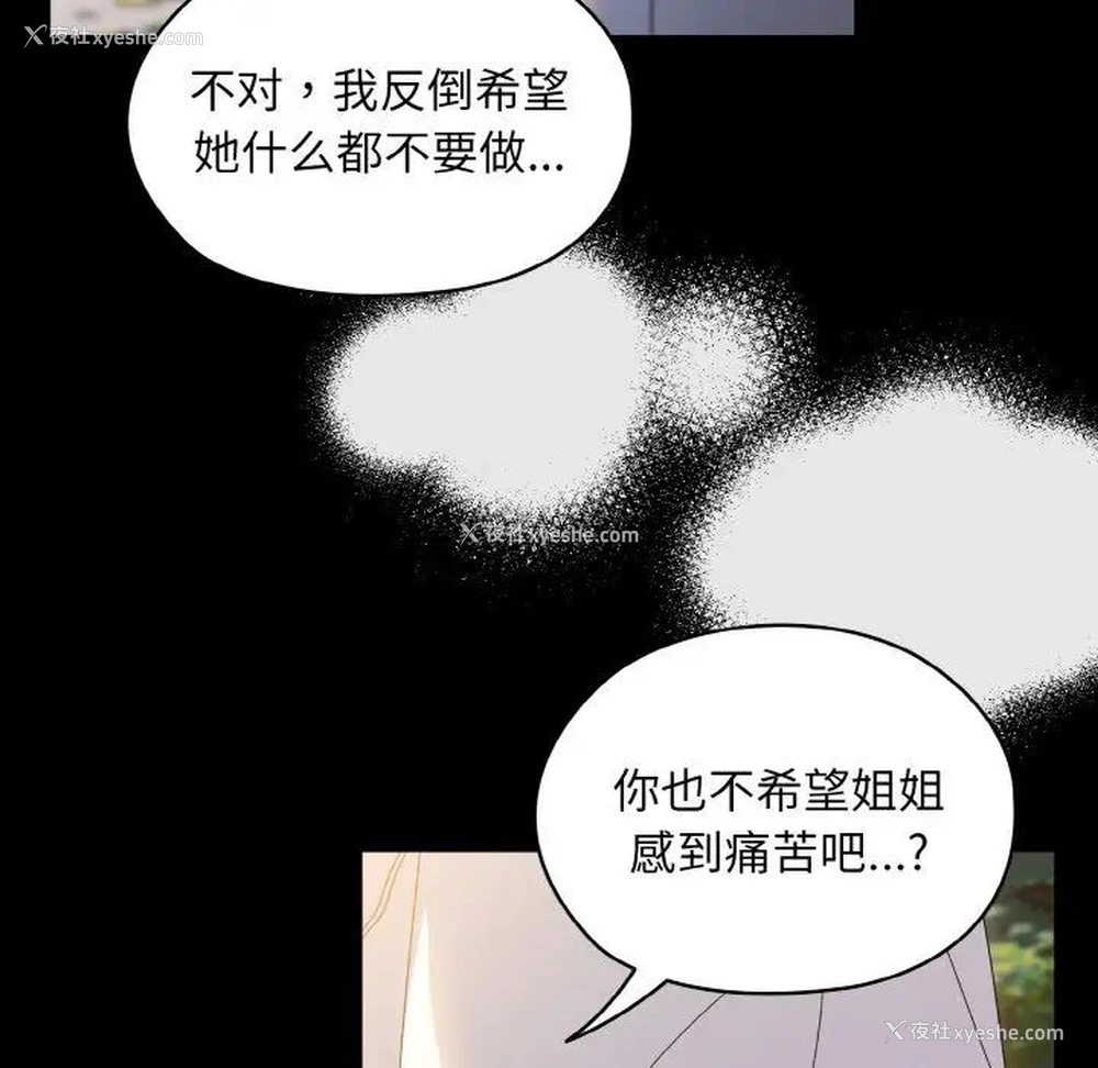 101P - 请把女儿交给我