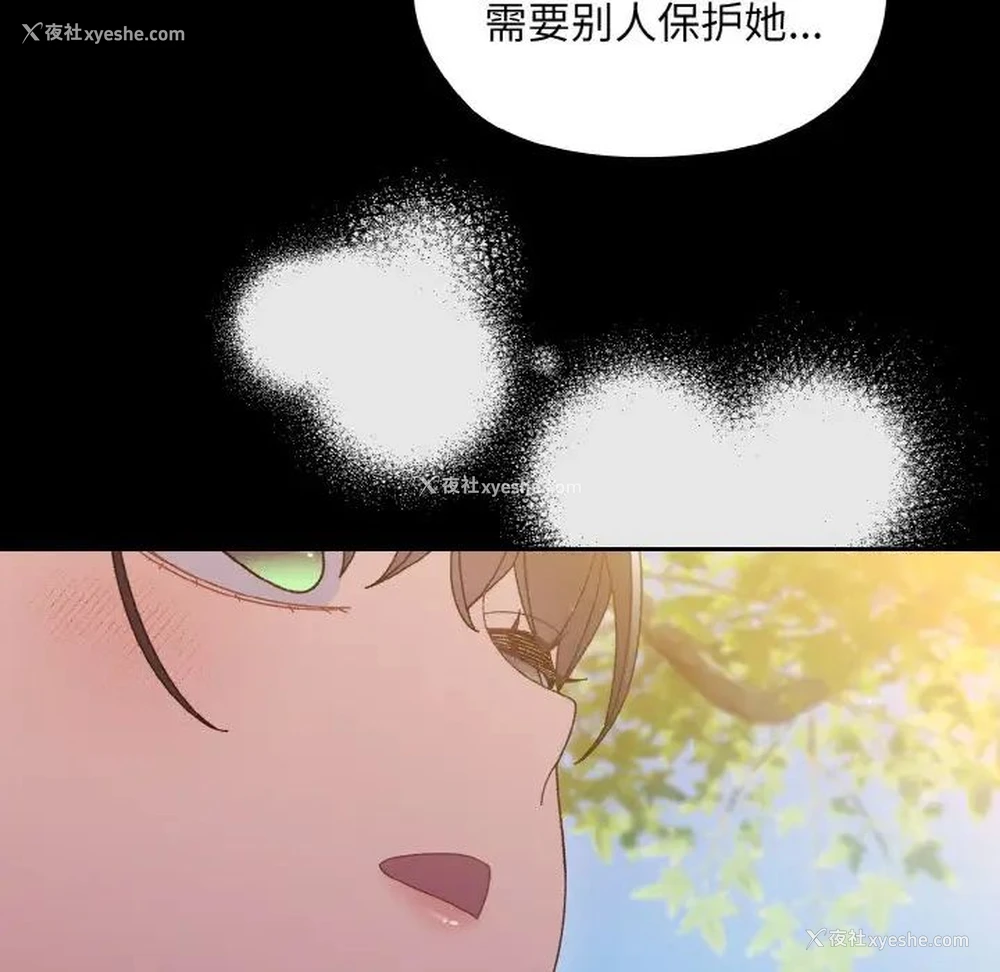 103P - 请把女儿交给我