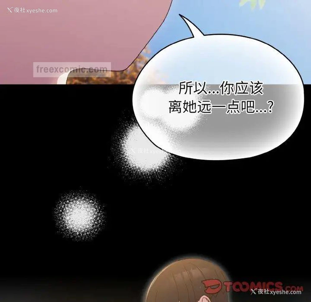 104P - 请把女儿交给我