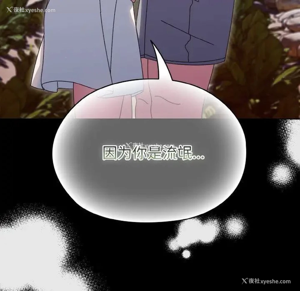 106P - 请把女儿交给我