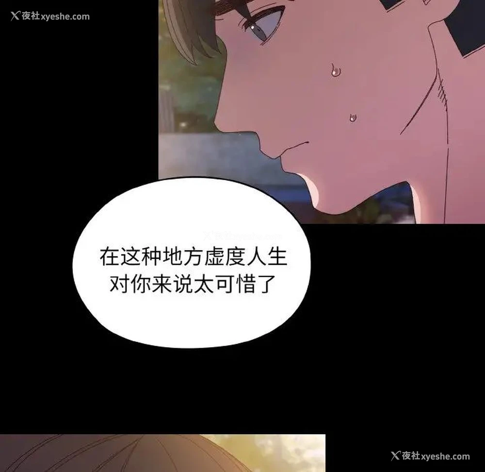 108P - 请把女儿交给我