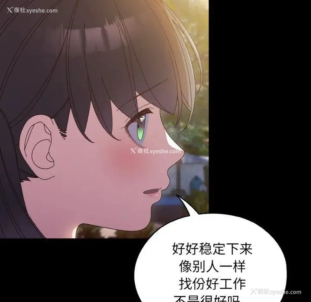 109P - 请把女儿交给我
