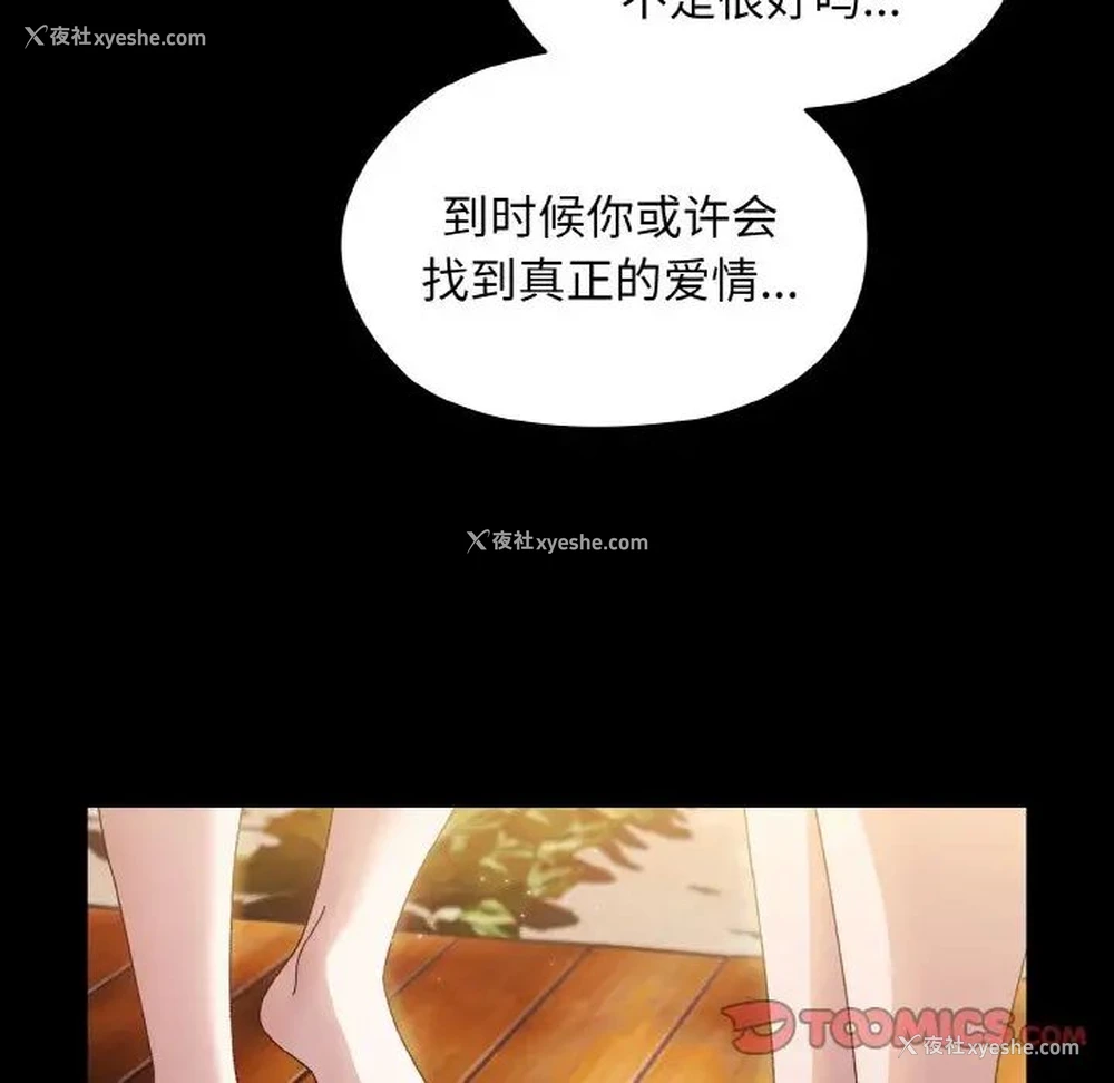 110P - 请把女儿交给我