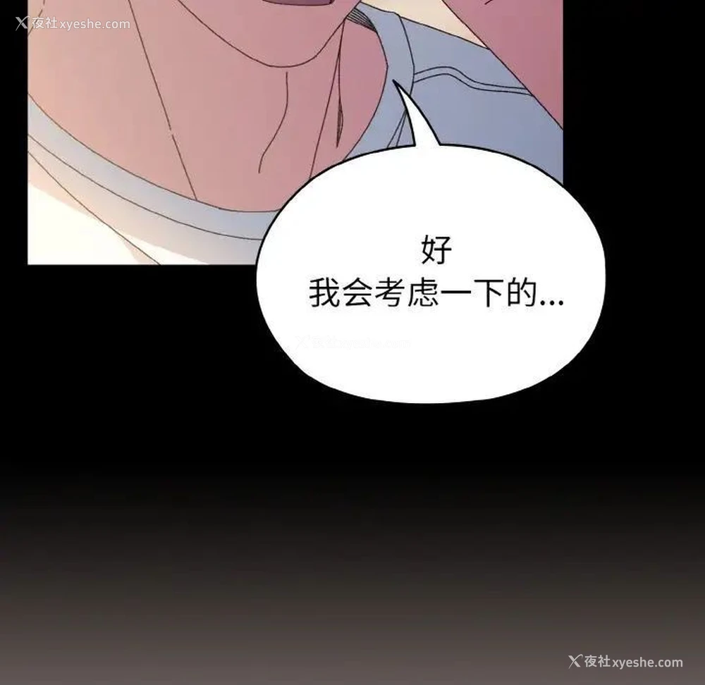 115P - 请把女儿交给我
