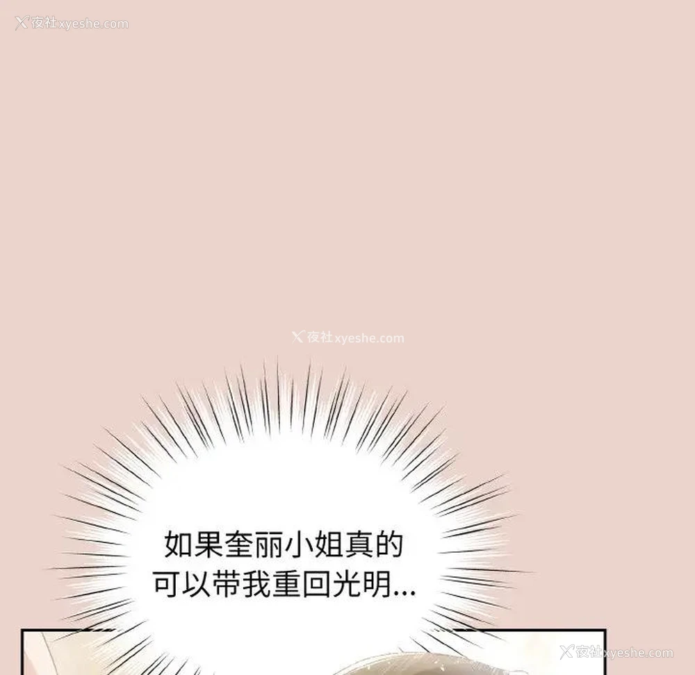 119P - 请把女儿交给我
