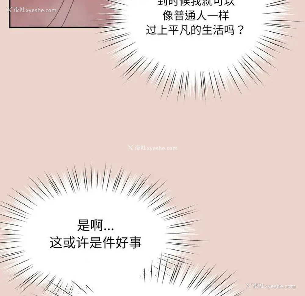 121P - 请把女儿交给我