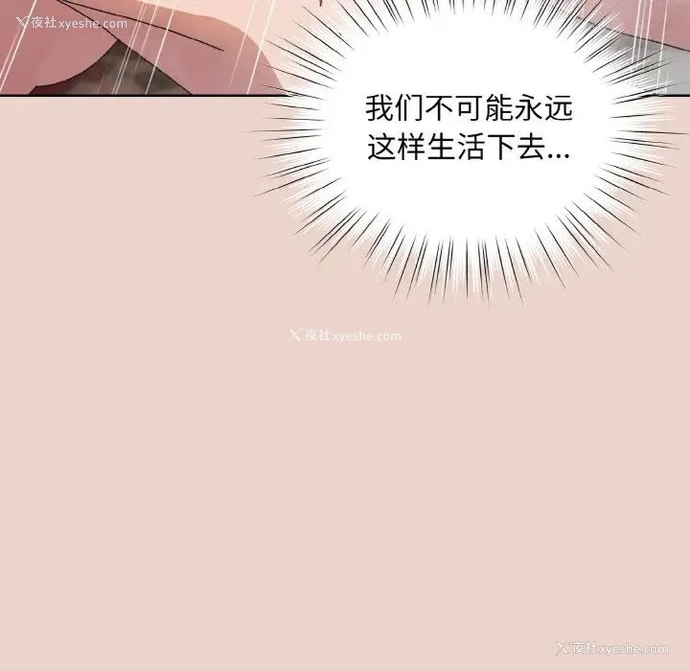 123P - 请把女儿交给我