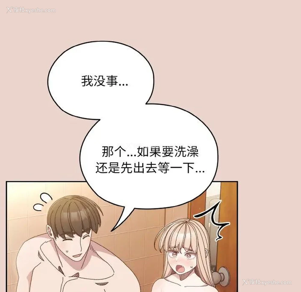 132P - 请把女儿交给我