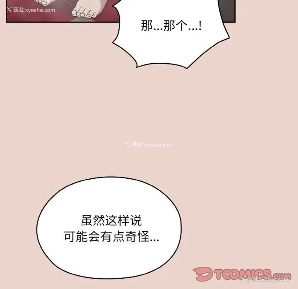 134P - 请把女儿交给我