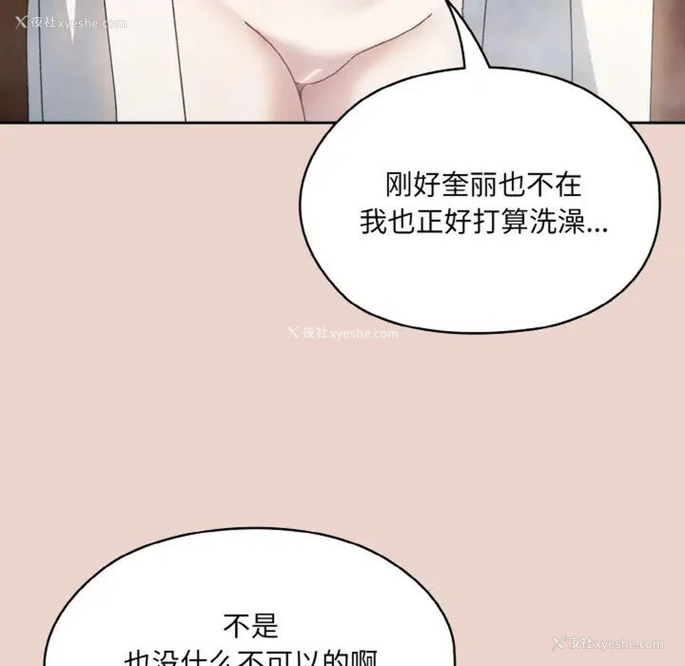 136P - 请把女儿交给我