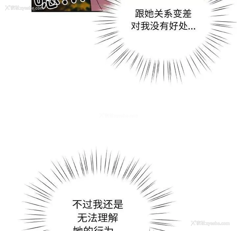 13P - 请把女儿交给我