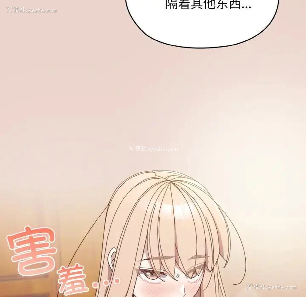 138P - 请把女儿交给我