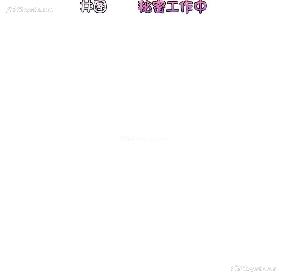 18P - 请把女儿交给我