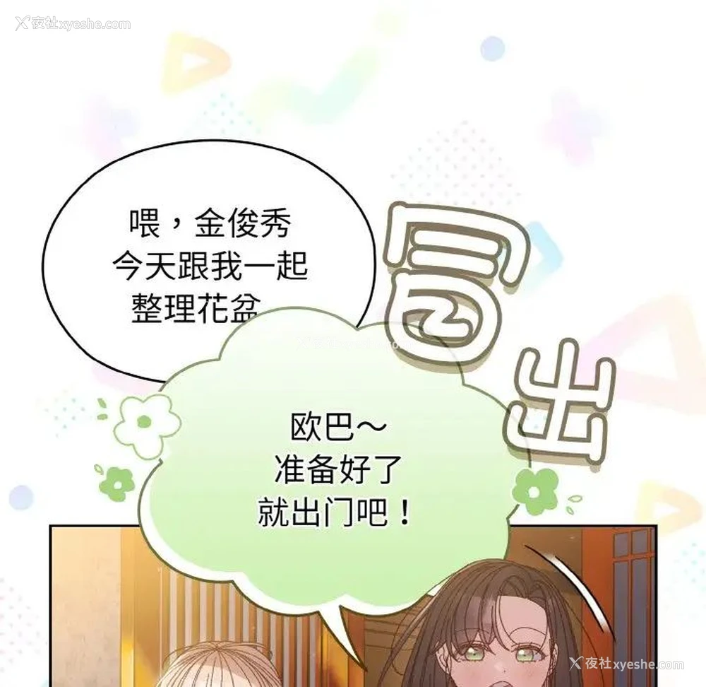 19P - 请把女儿交给我