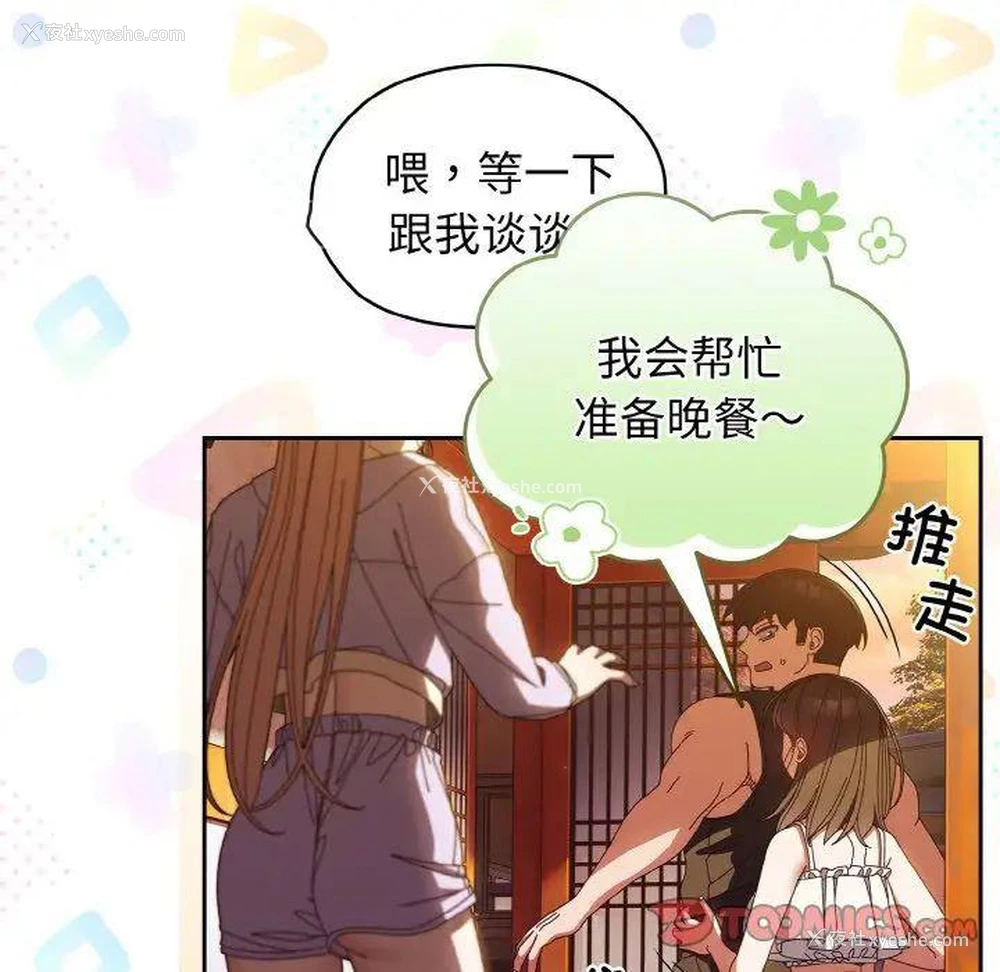 21P - 请把女儿交给我