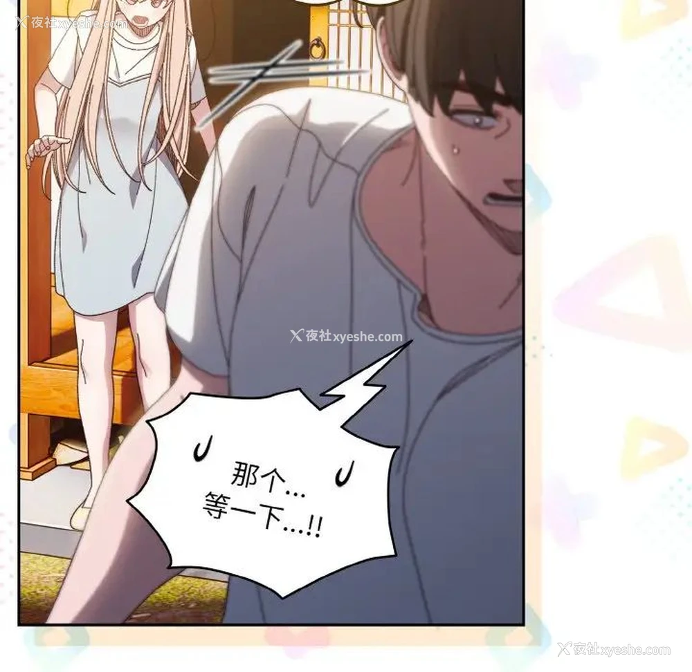 23P - 请把女儿交给我