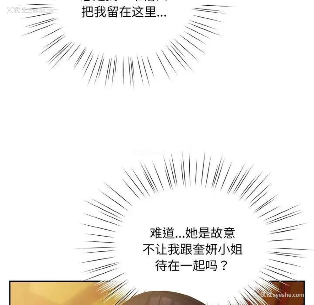 35P - 请把女儿交给我