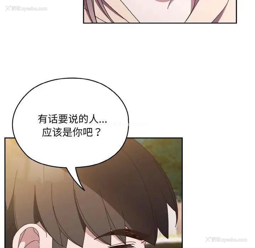 42P - 请把女儿交给我