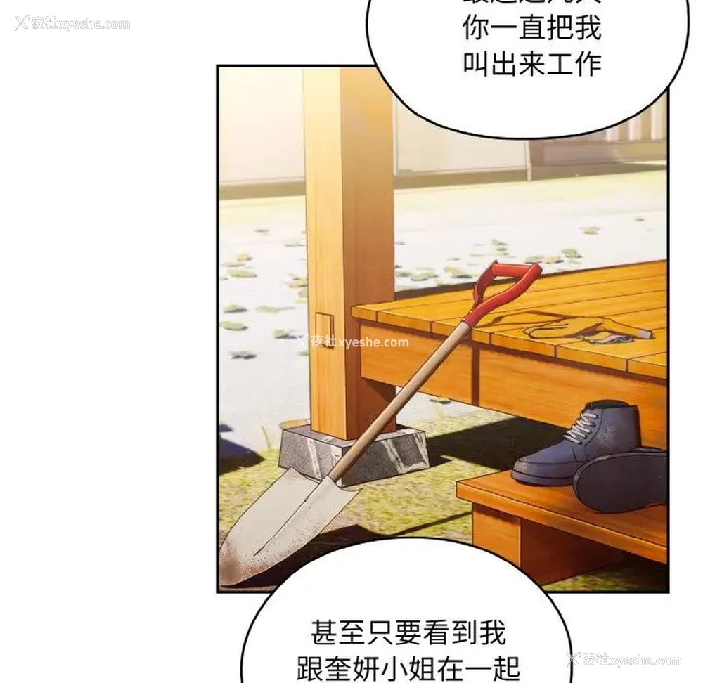 44P - 请把女儿交给我