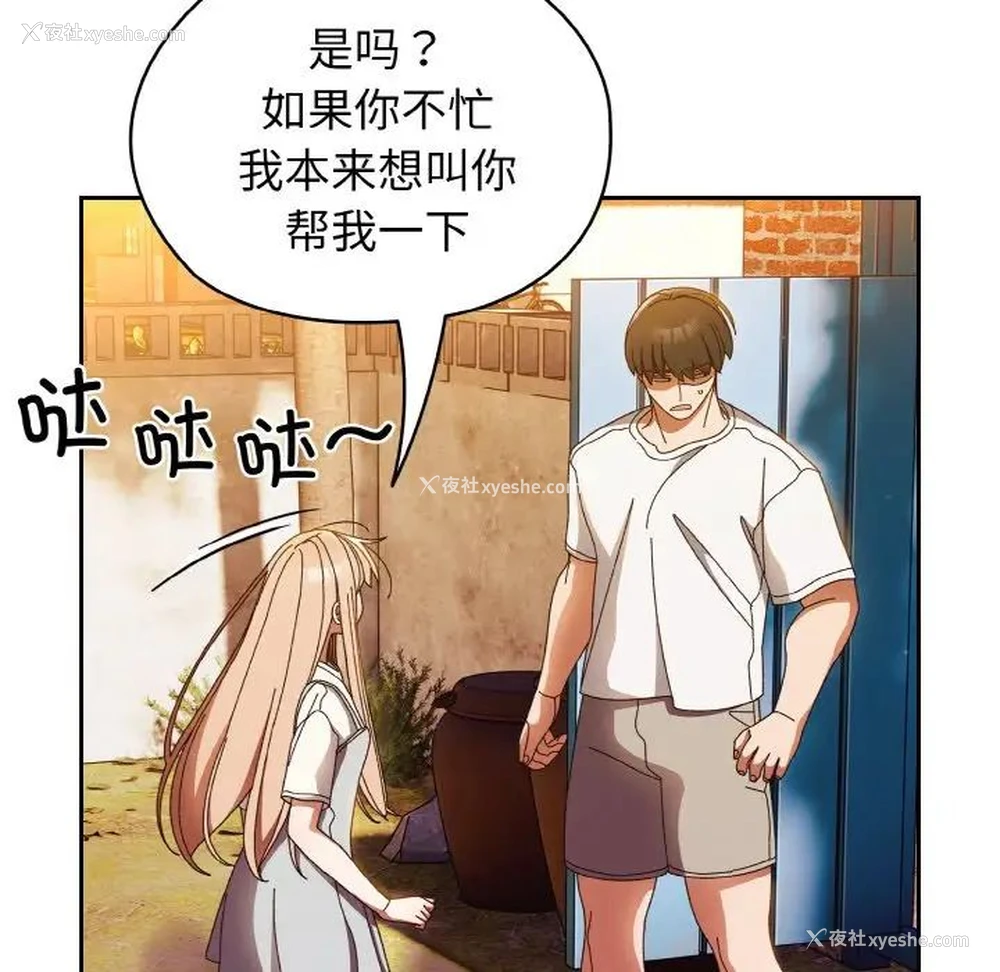 66P - 请把女儿交给我