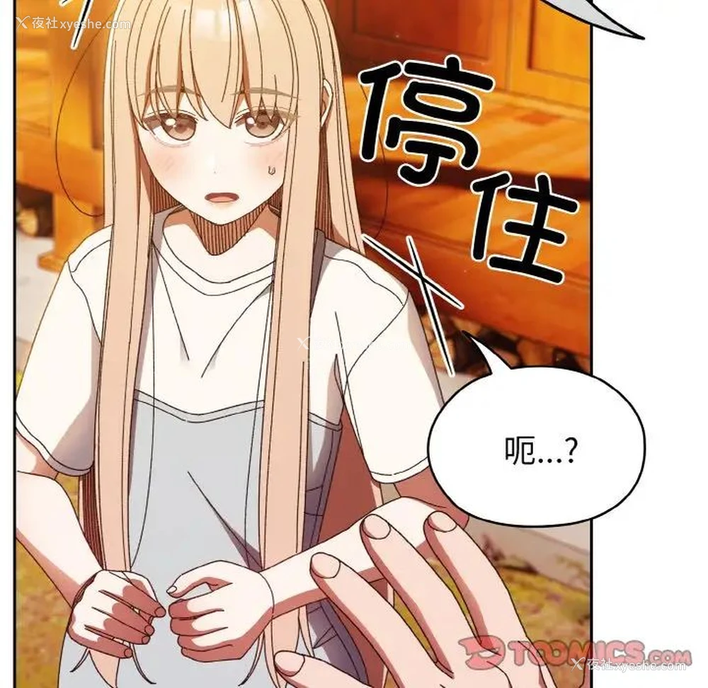 68P - 请把女儿交给我