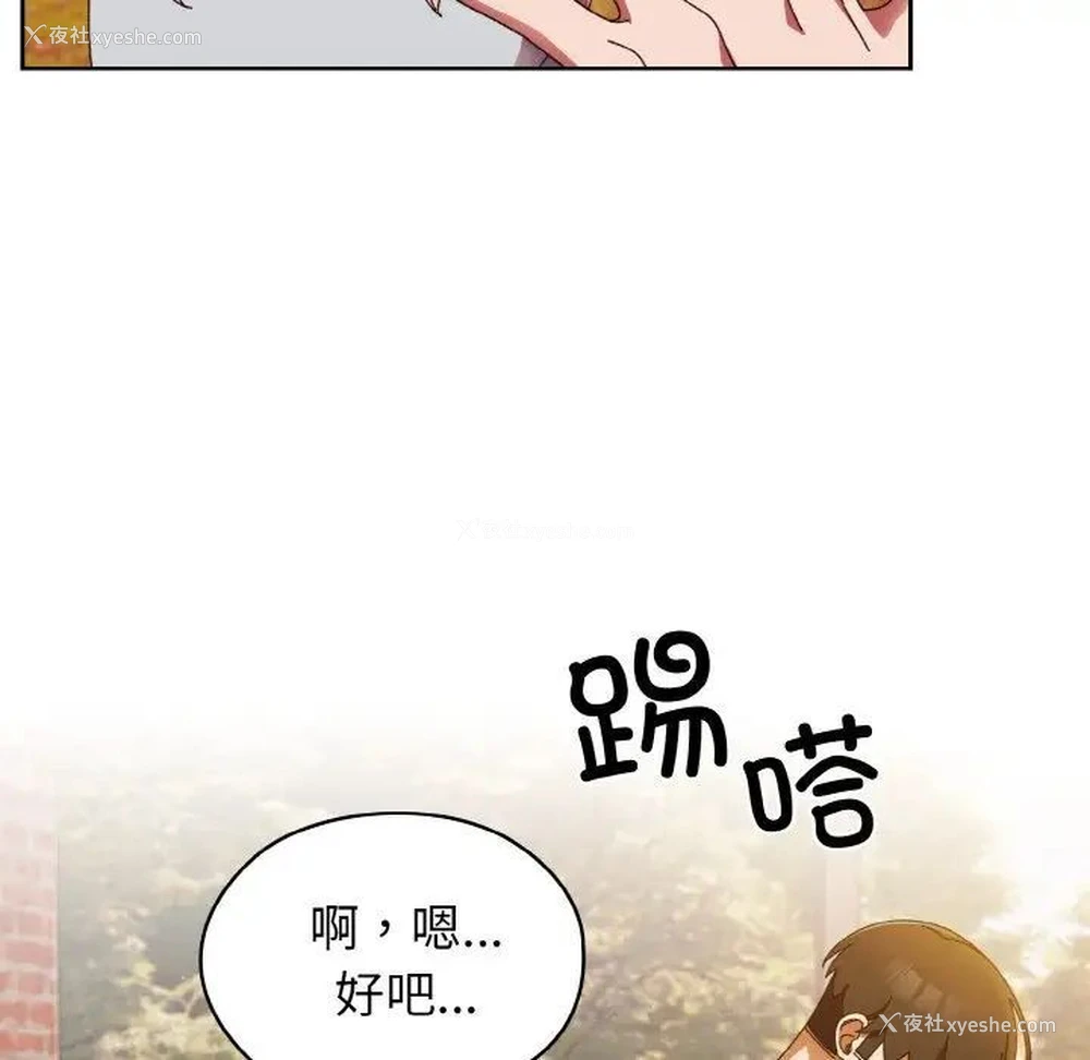 69P - 请把女儿交给我