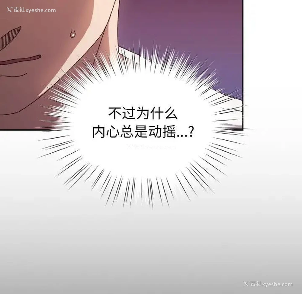 73P - 请把女儿交给我