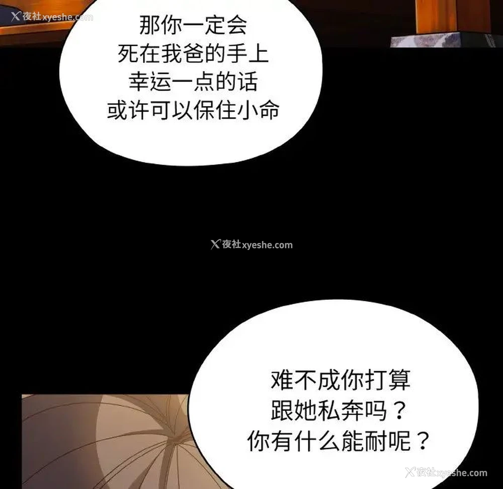 77P - 请把女儿交给我