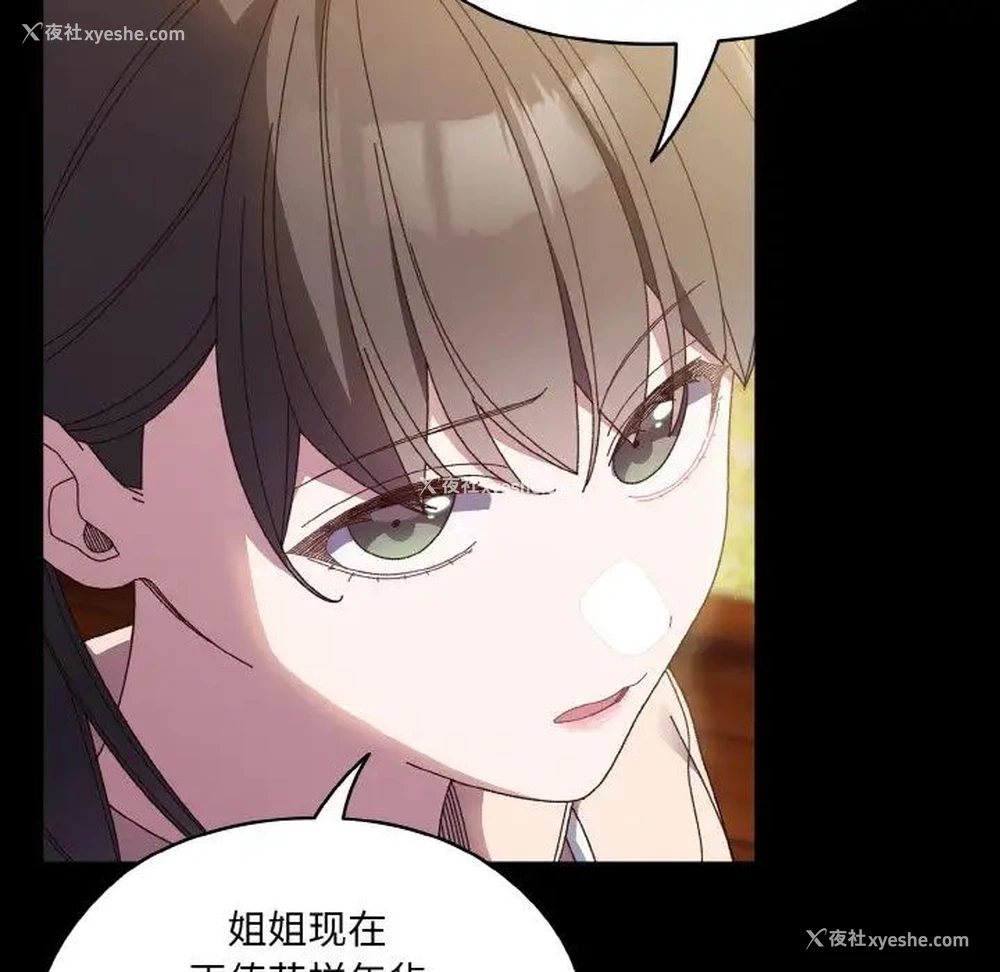 78P - 请把女儿交给我