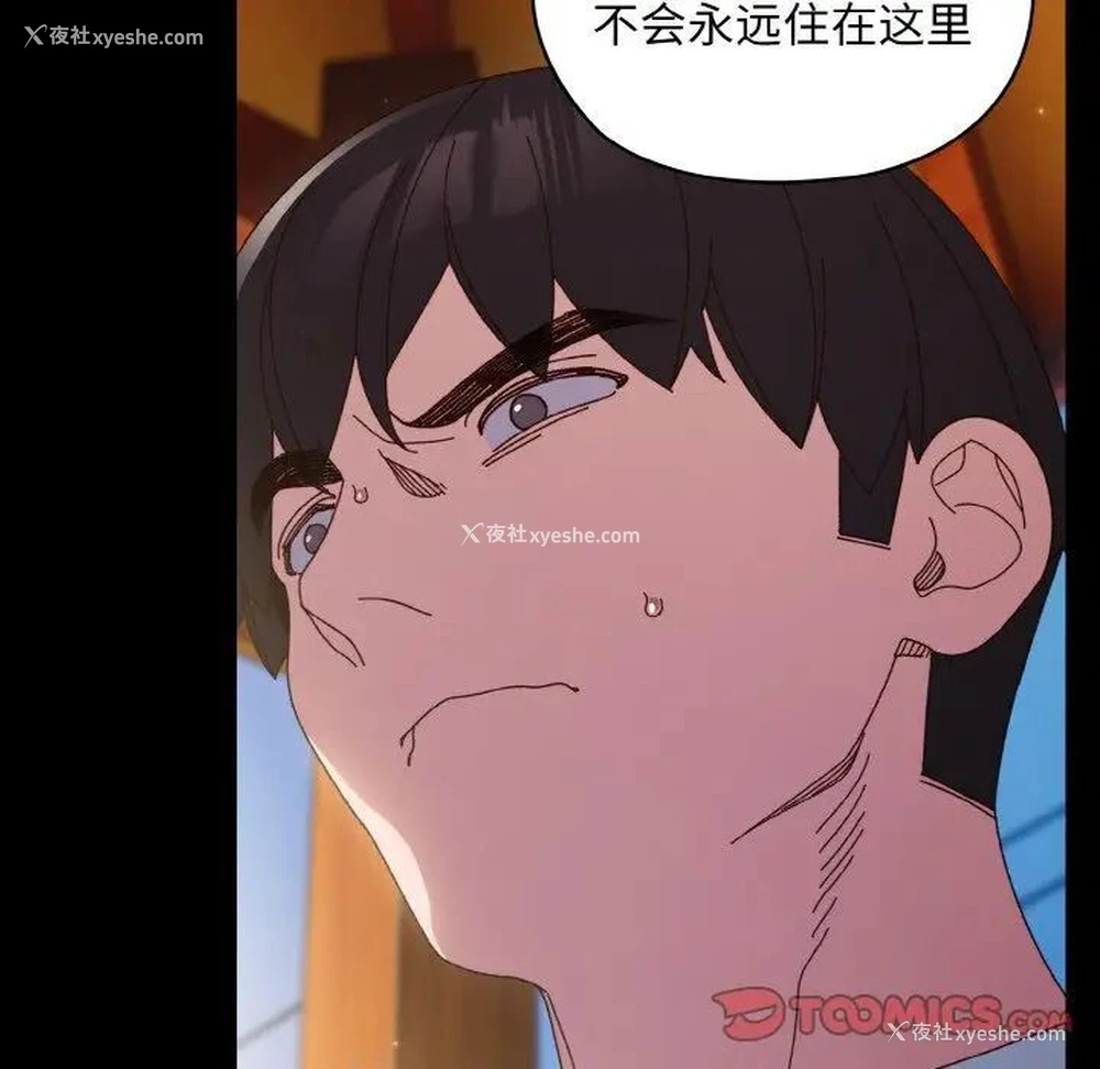80P - 请把女儿交给我