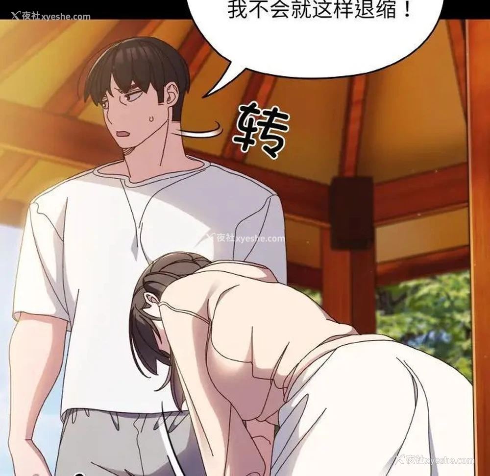 82P - 请把女儿交给我
