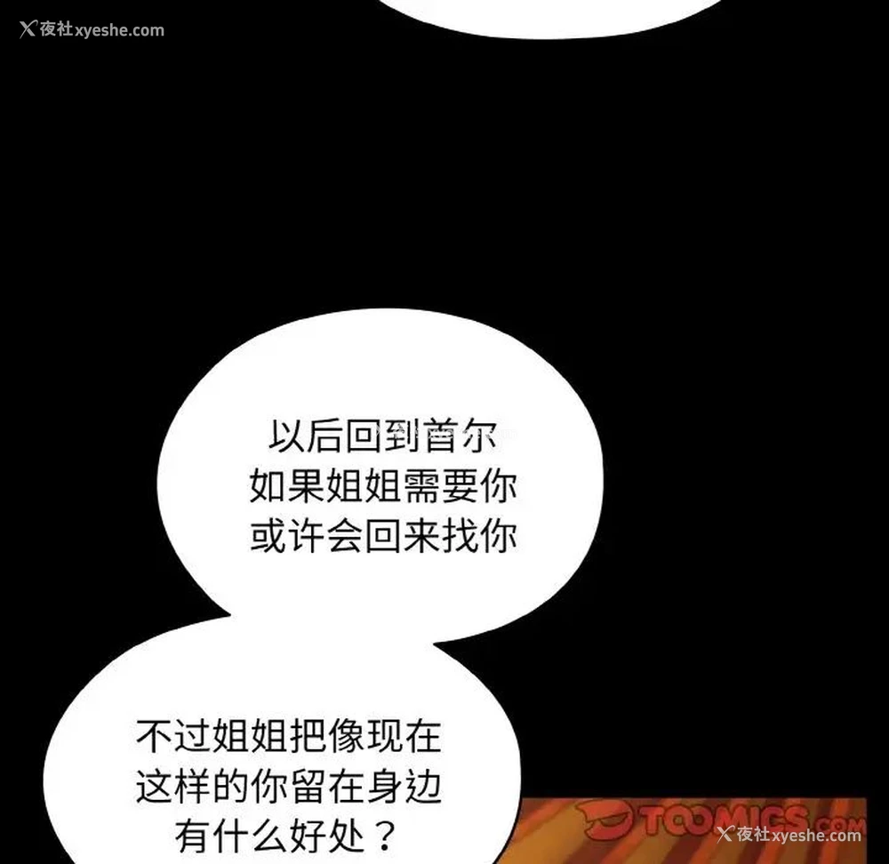 86P - 请把女儿交给我