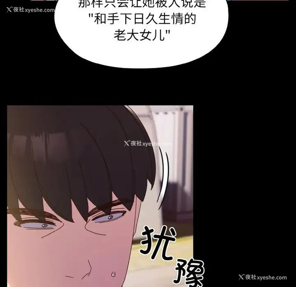 88P - 请把女儿交给我