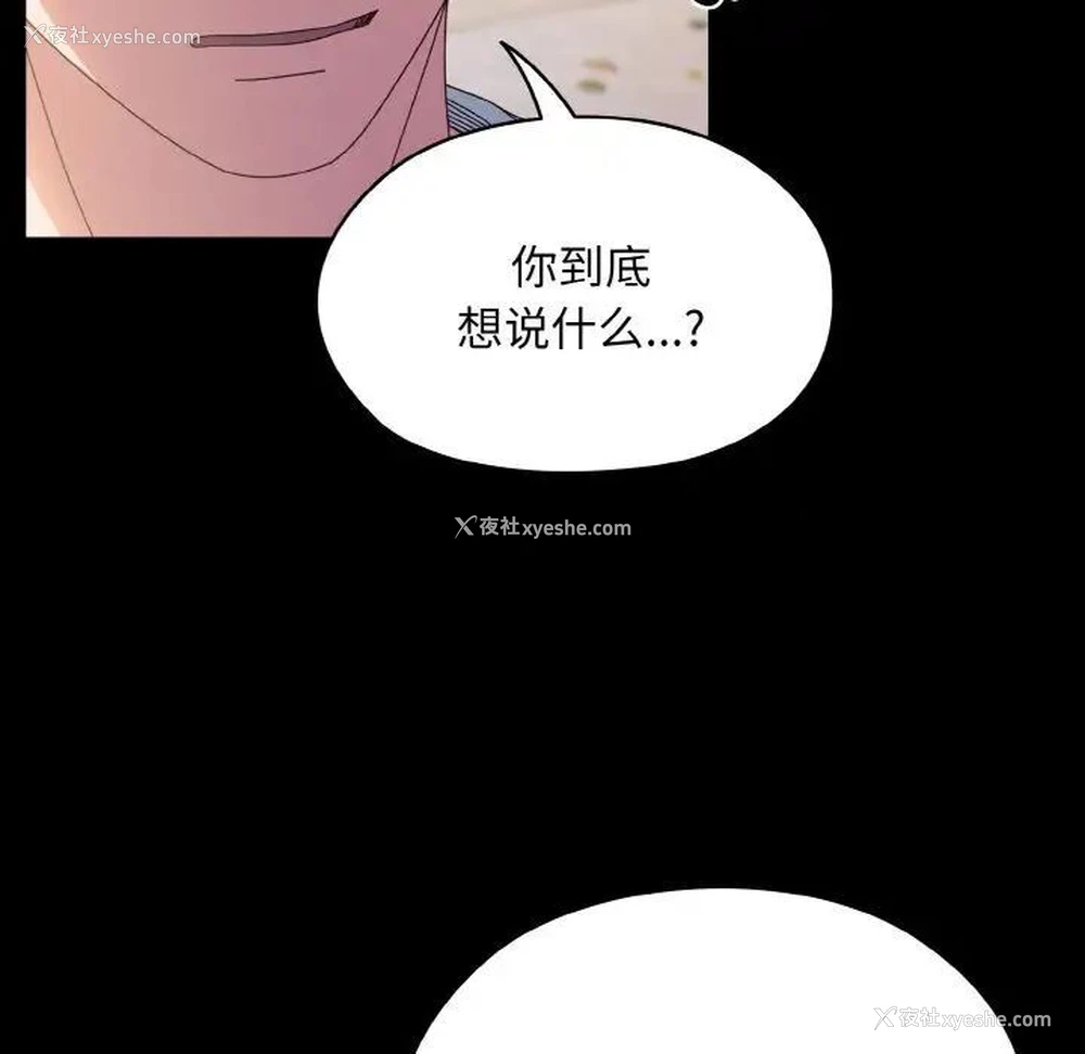 89P - 请把女儿交给我