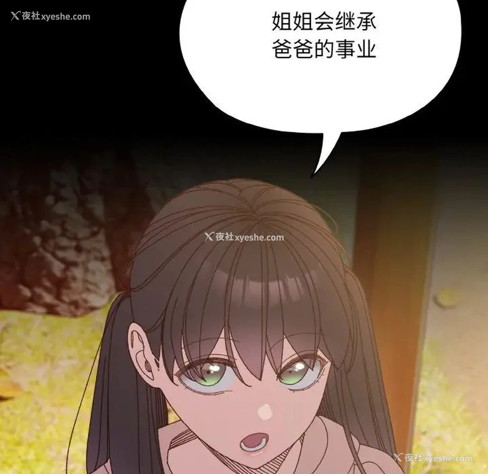 90P - 请把女儿交给我