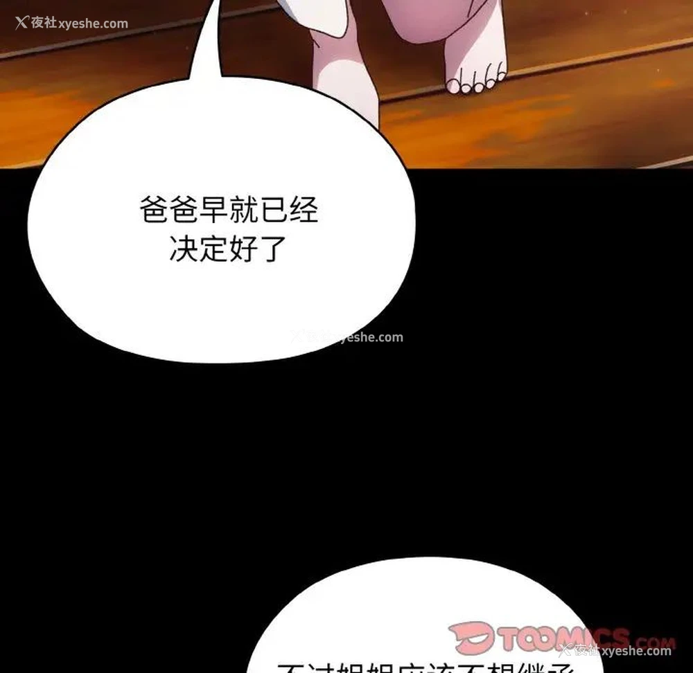 92P - 请把女儿交给我